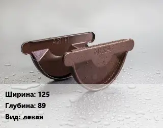 Заглушка желоба 125х89 левая